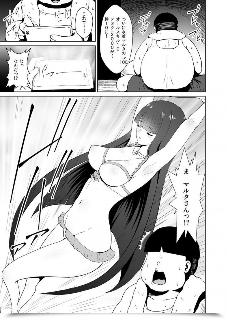 Doujin Kasuterura Shima Syu Bishoujo Layer Saimin Off-Pako Destiny/Grand Order โดจินแปลไทย 75