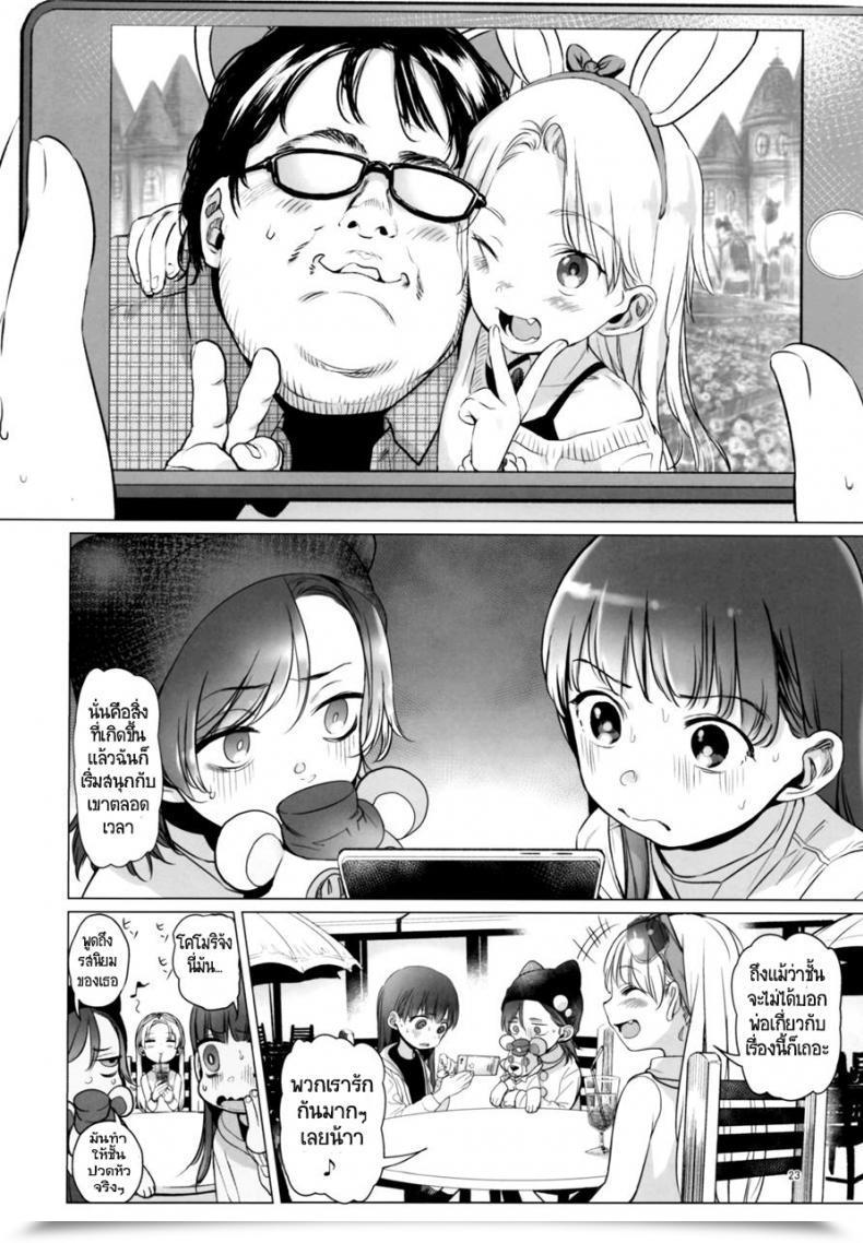 Doujin Rinjuu Circus Haguhagu Welcome Sasha!! Sasha-Chan Ga Youkoso แปลไทยโดย 9Meen โดจินแปลไทย 43