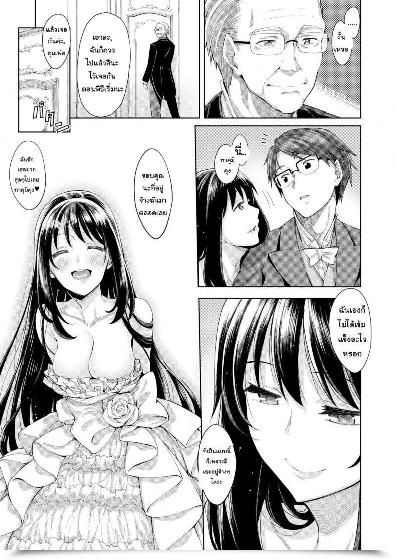 Doujin Akinosora Let Your Smile Bloom Finale Comedian X-Eros โดจินแปลไทย 11