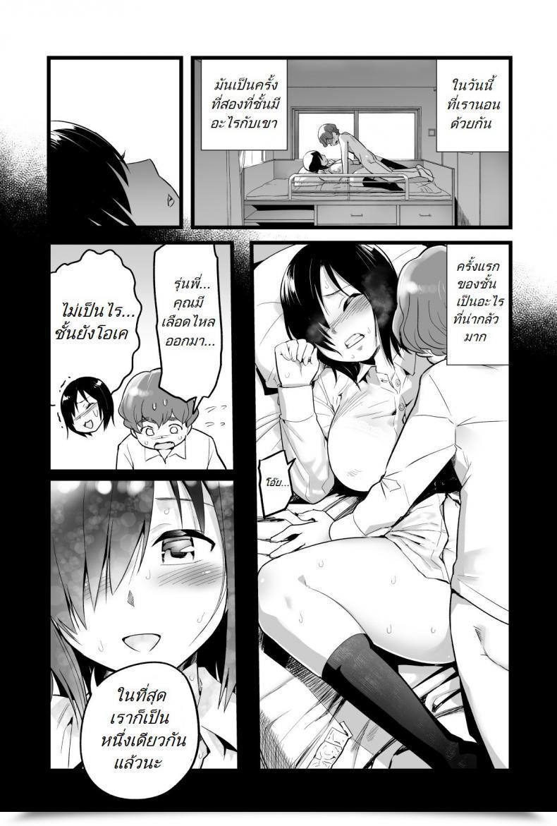 Doujin Rest Room Komoru Yoshimura-San โดจินแปลไทย 7