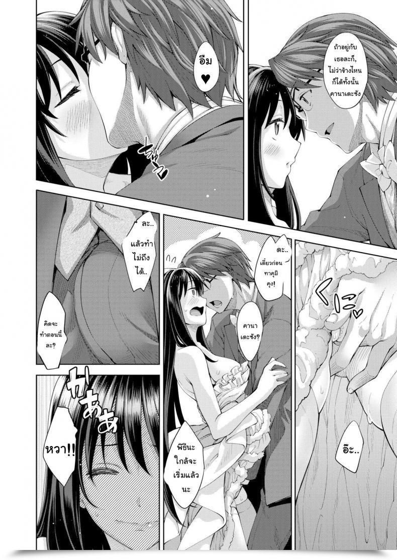 Doujin Akinosora Let Your Smile Bloom Finale Comedian X-Eros โดจินแปลไทย 17