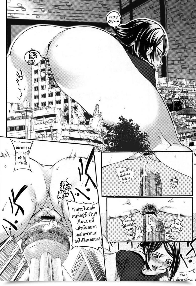 Doujin Toy Over Time โดจินแปลไทย 11