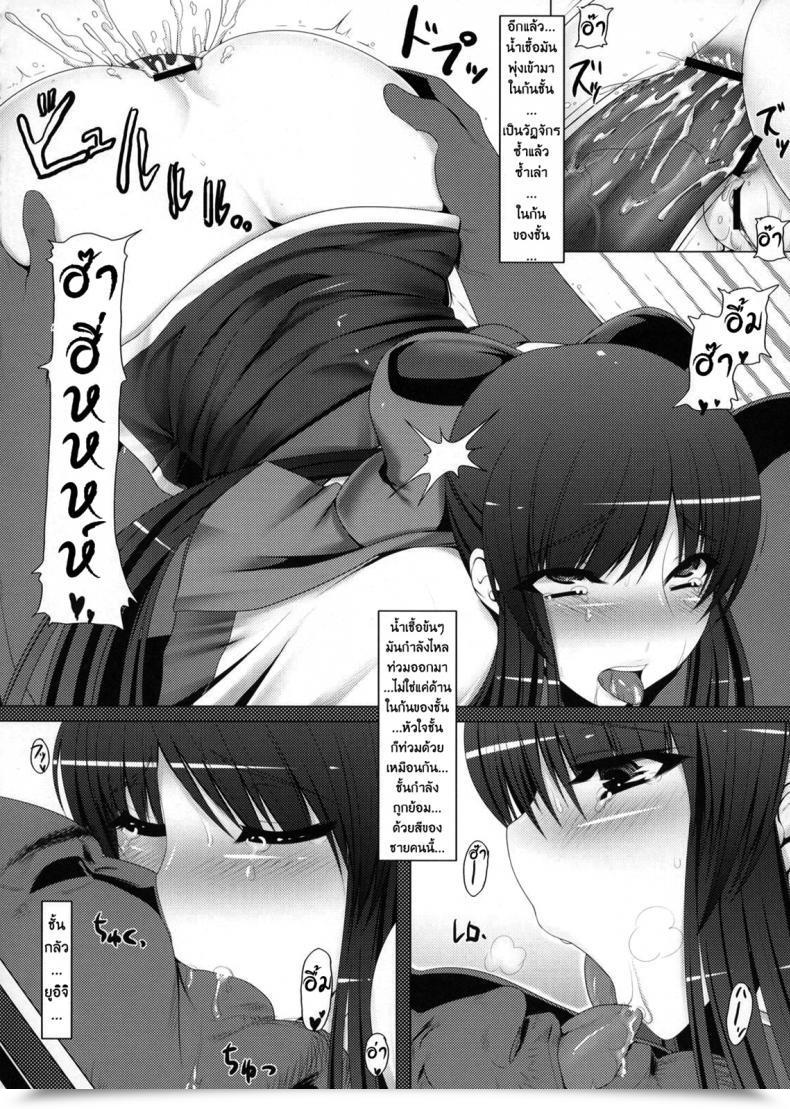 Doujin C77 Ruiketsuan Namidame Anal Mai San Kanon โดจินแปลไทย 29