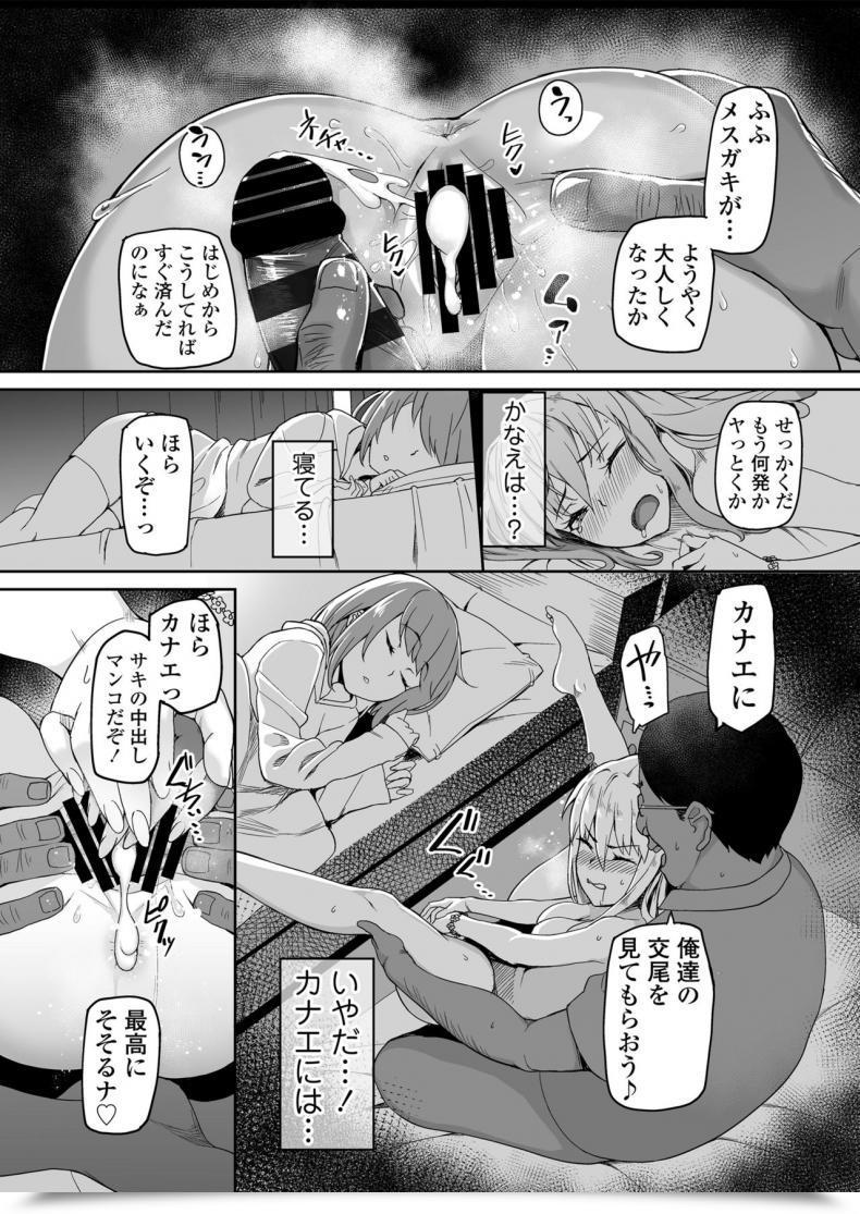 Doujin Misaki Ishizuchi Ginko Motoyan Jk Saki โดจินแปลไทย 129