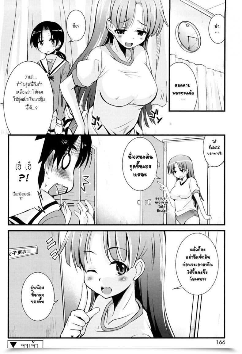 Doujin Narusawa Kei Kisekae Miracle | Altering Miracle Kumagiri-San Wa Dere Nai โดจินแปลไทย 39
