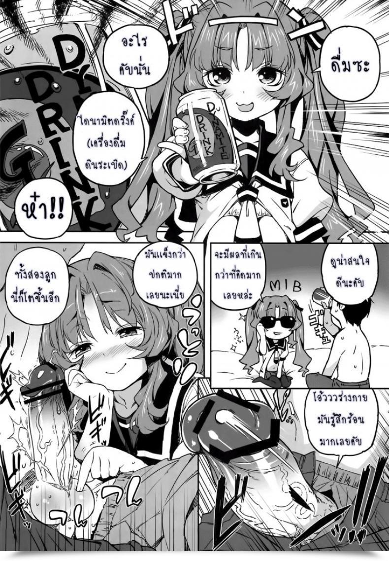 Doujin Sugoi Koto Shichau Ano Natsu De Matteru โดจินแปลไทย 15