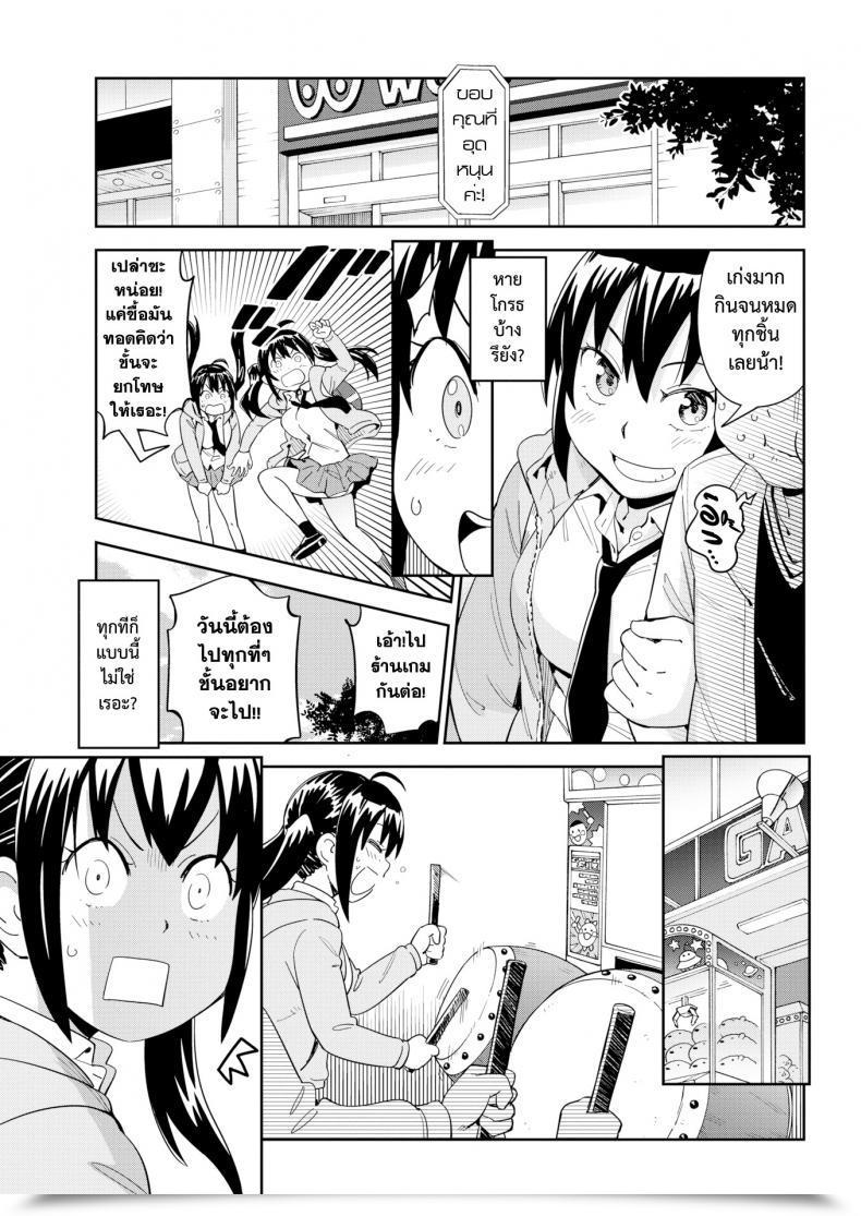Doujin Konchiki Ore No Kanojo | Puripuri Fairly โดจินแปลไทย 9