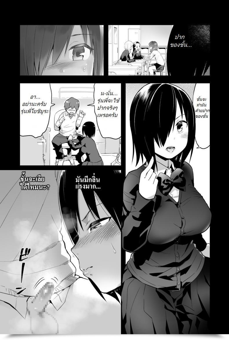 Doujin Rest Room Komoru Yoshimura-San โดจินแปลไทย 13