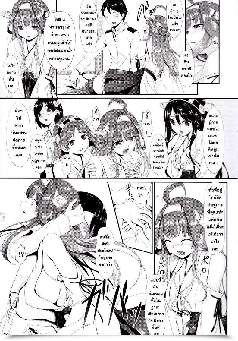 Doujin Within The Sky Nakano Sora Kongou Otomechikku โดจินแปลไทย 17