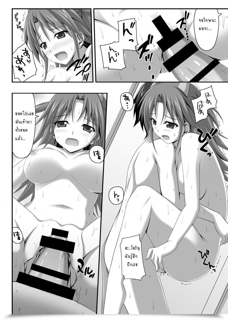 Doujin Koji2 Tsuda Akira Nohohon Biyori Is โดจินแปลไทย 19