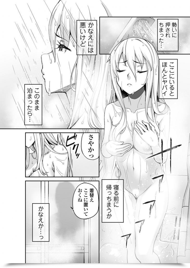 Doujin Misaki Ishizuchi Ginko Motoyan Jk Saki โดจินแปลไทย 85