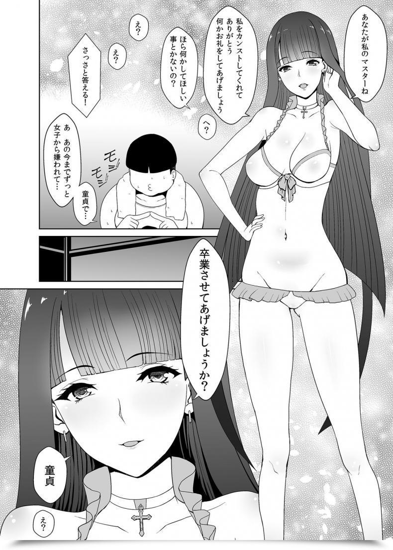Doujin Kasuterura Shima Syu Bishoujo Layer Saimin Off-Pako Destiny/Grand Order โดจินแปลไทย 21