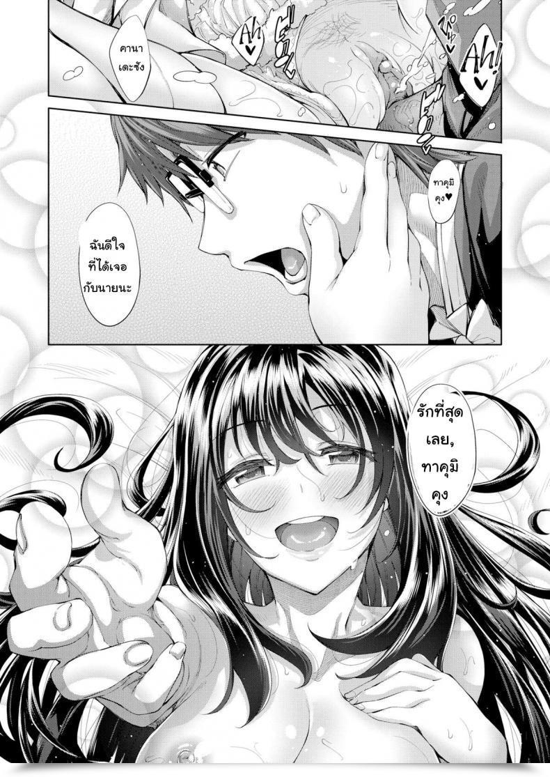 Doujin Akinosora Let Your Smile Bloom Finale Comedian X-Eros โดจินแปลไทย 51
