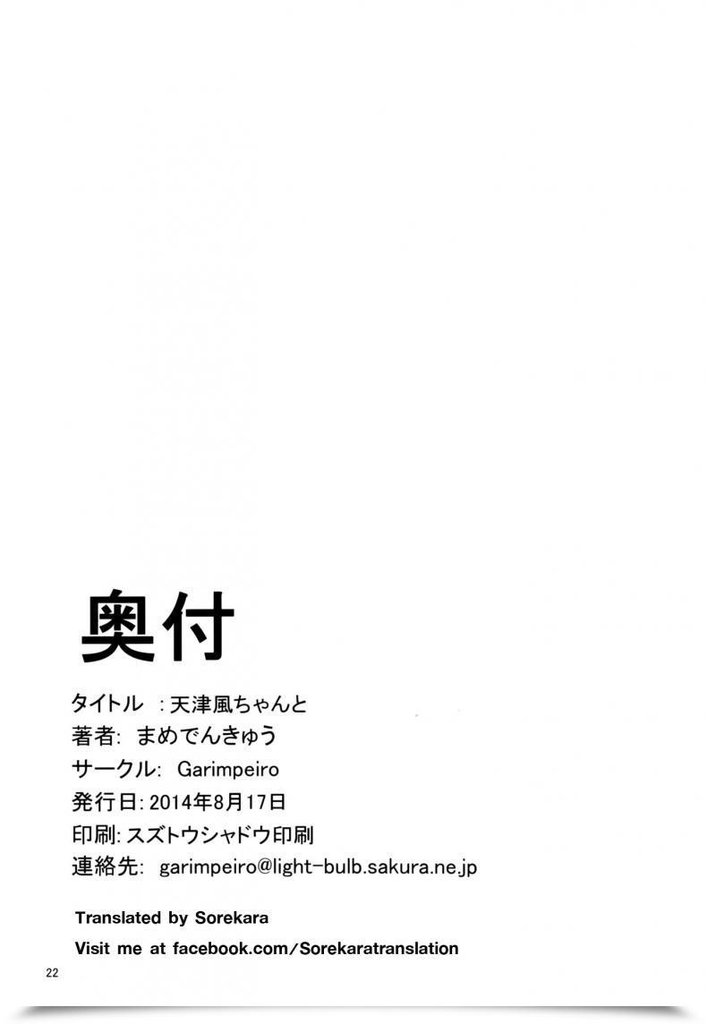 Doujin Garimpeiro Mame Denkyuu Amatsukaze-Chan To Kantai Assortment -Kancolle- โดจินแปลไทย 43
