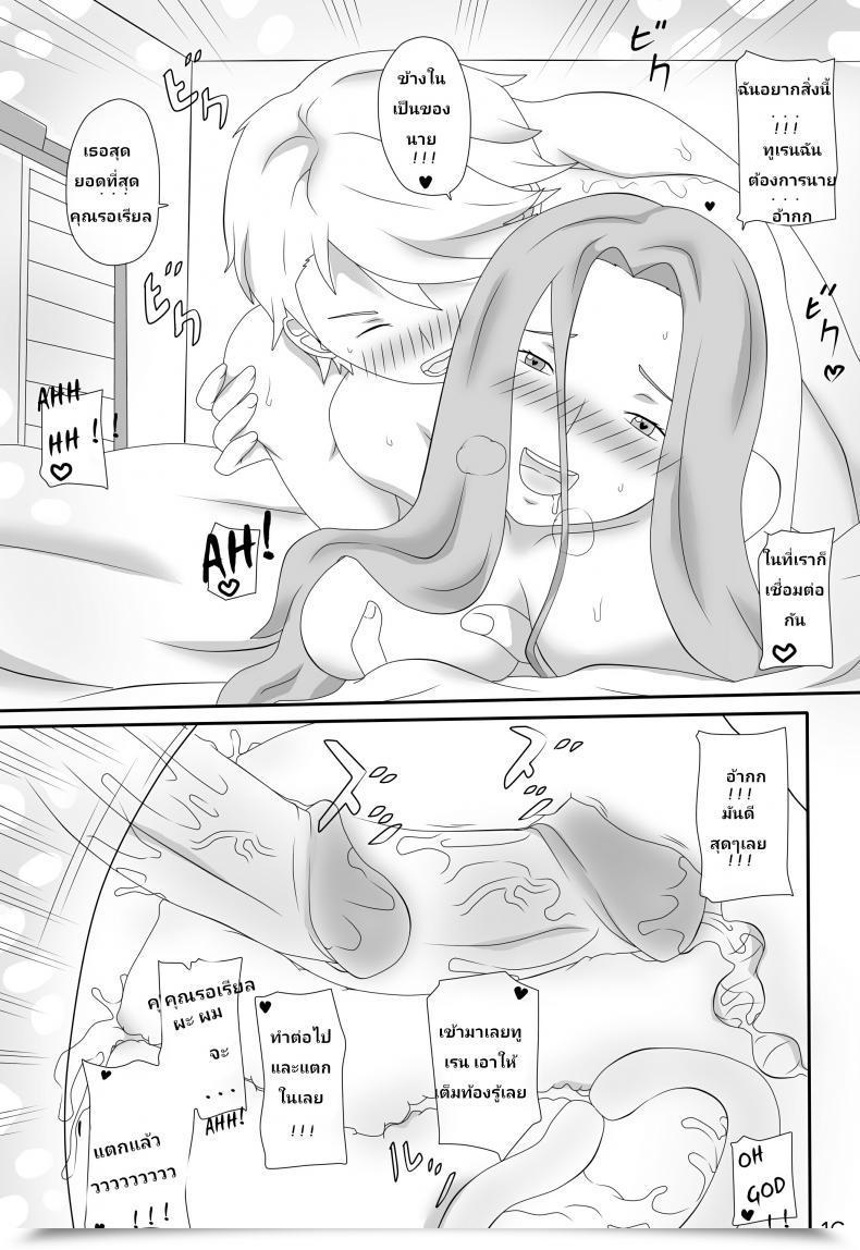 Doujin Genjo Archangel Playtime โดจินแปลไทย 35