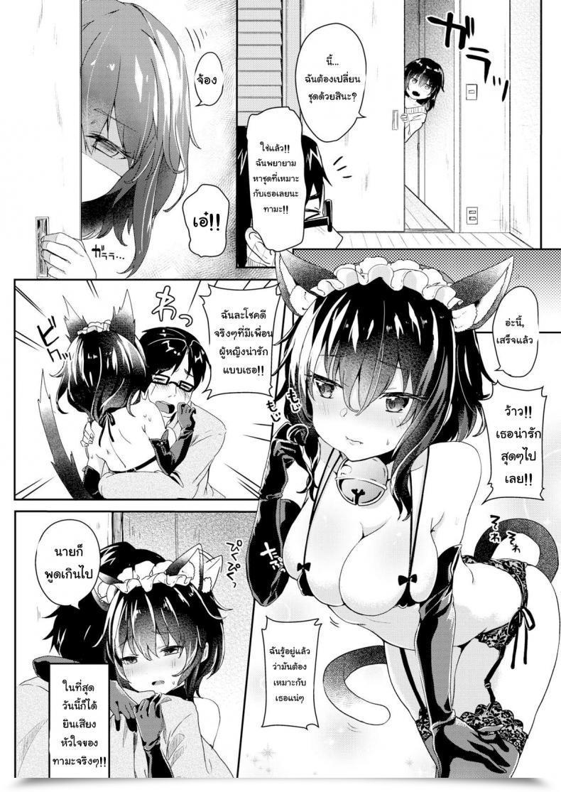Doujin Tamano Kedama Tama! Beg! โดจินแปลไทย 7