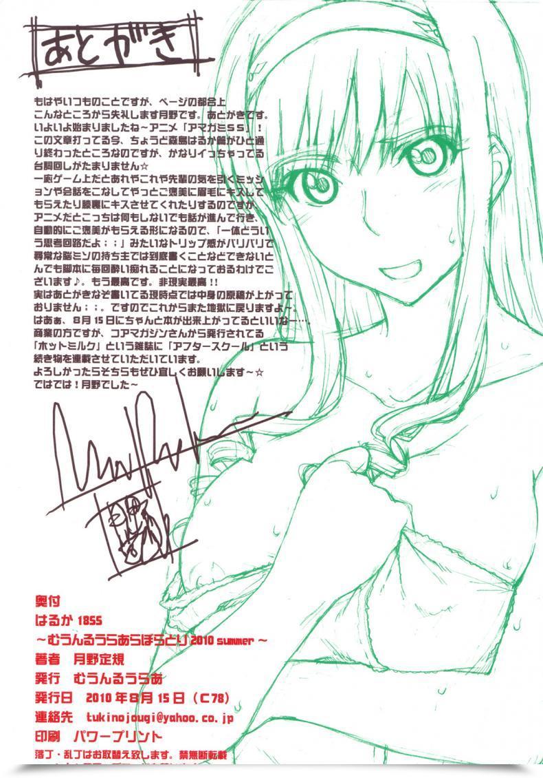 Doujin C78 Moon Ruler Tsukino Jyogi Haruka 18 Ss Amagami Ss โดจินแปลไทย 7