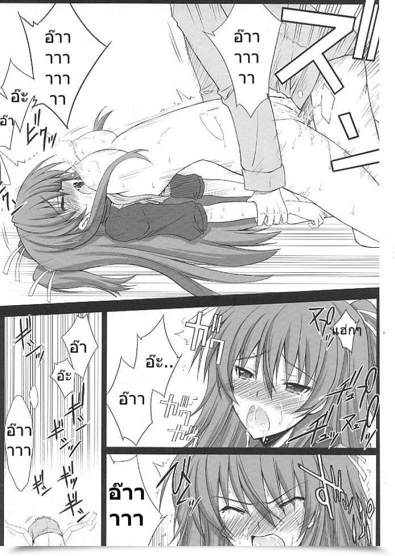 Doujin Blue Garnet Serizawa Katsumi Mugen Houyou | Fantasy Embrace Suite Precure♪ โดจินแปลไทย 21
