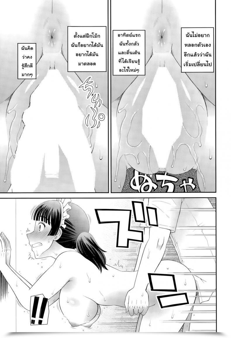 Doujin Kabashima Akira Maid Of Faculty โดจินแปลไทย 53