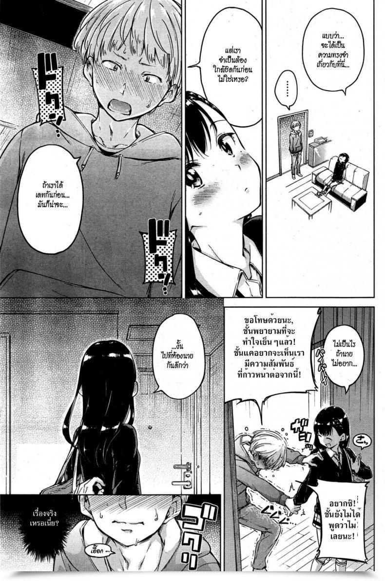 Doujin Hamao Ticket To Journey Comedian Kairakuten 2015-04 โดจินแปลไทย 5