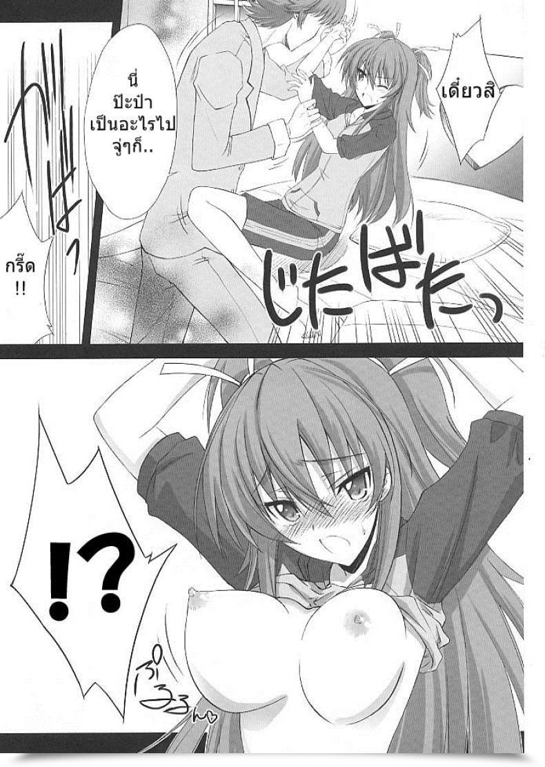 Doujin Blue Garnet Serizawa Katsumi Mugen Houyou | Fantasy Embrace Suite Precure♪ โดจินแปลไทย 9