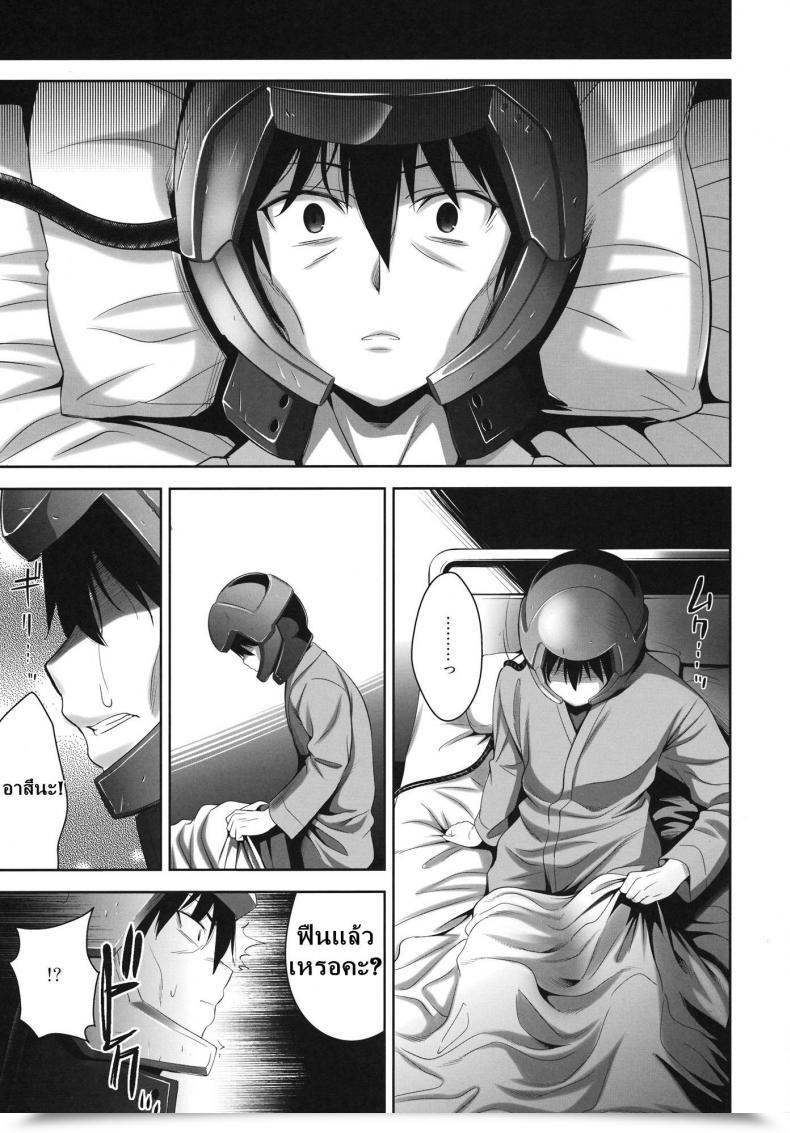 Doujin Goromenz Yasui Riosuke Offline Recreation โดจินแปลไทย 43