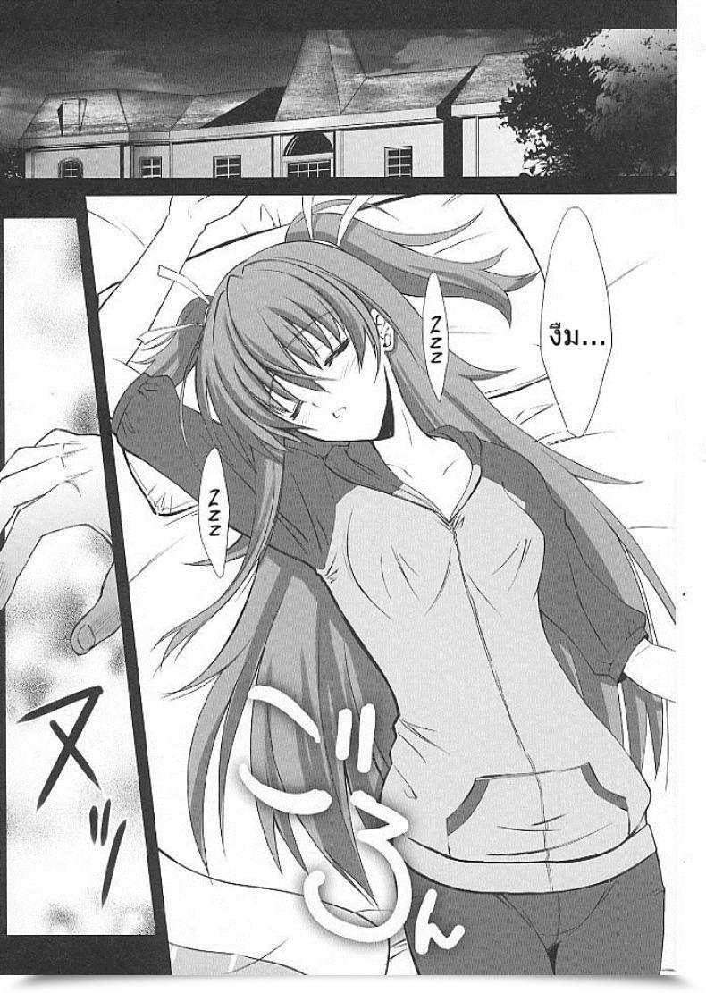 Doujin Blue Garnet Serizawa Katsumi Mugen Houyou | Fantasy Embrace Suite Precure♪ โดจินแปลไทย 5
