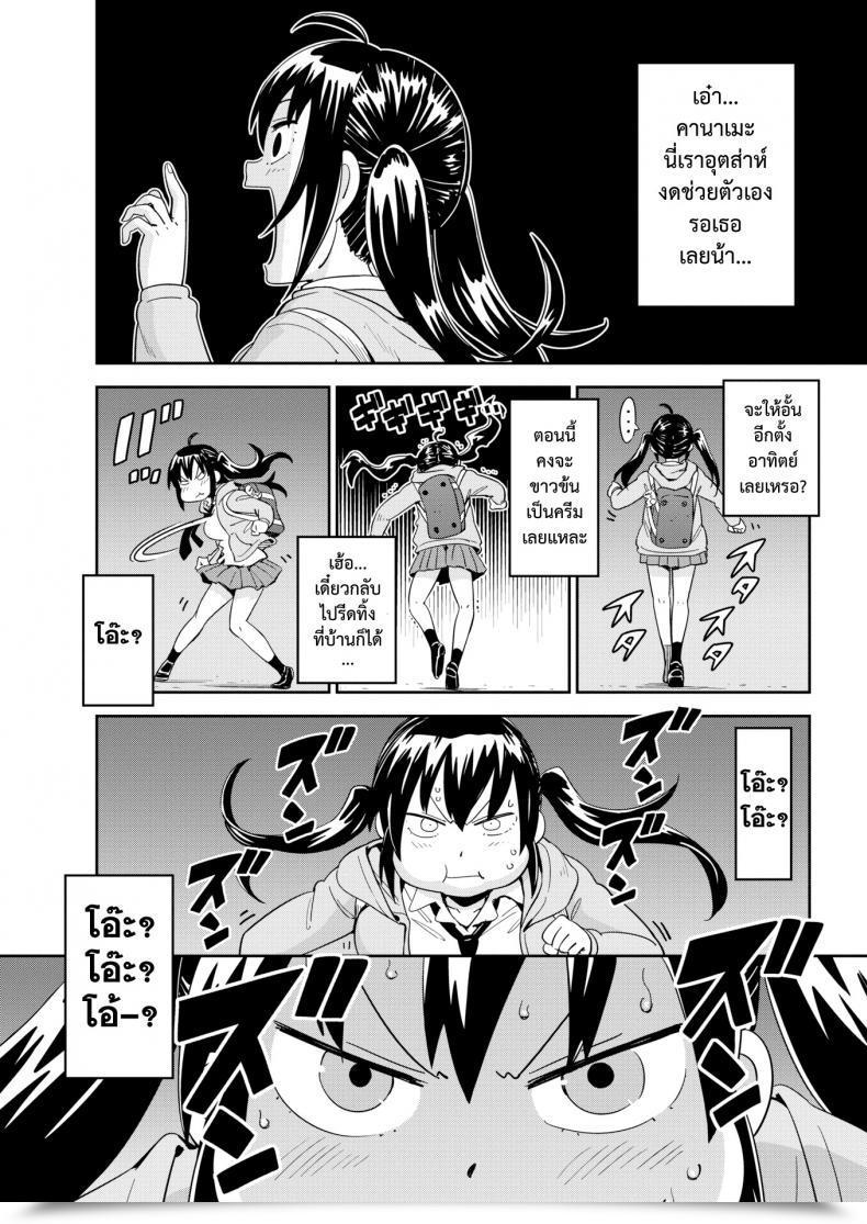 Doujin Konchiki Ore No Kanojo | Puripuri Fairly โดจินแปลไทย 13