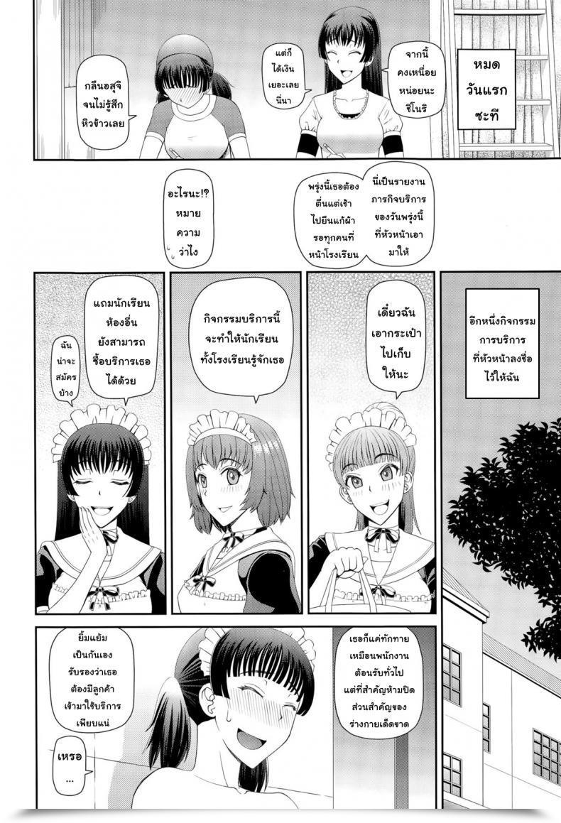 Doujin Kabashima Akira Maid Of Faculty โดจินแปลไทย 35