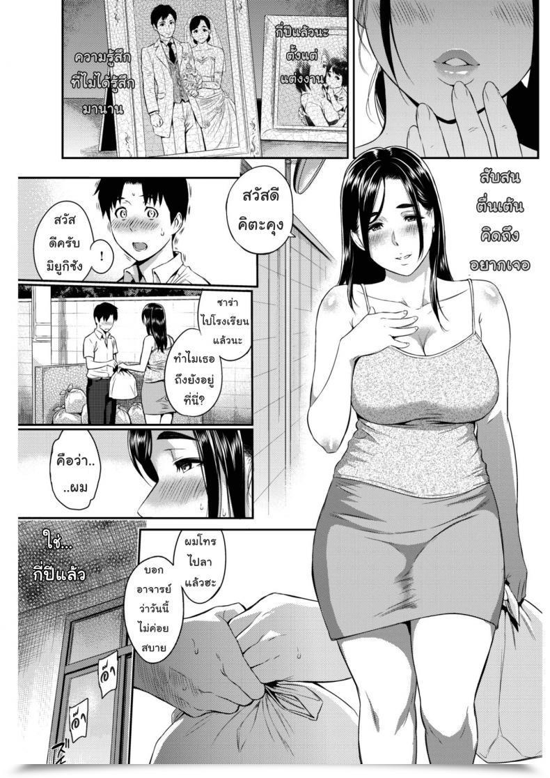 Doujin Yoshiura Kazuya Completely Happy Days Comedian Shitsurakuten 2017-02 โดจินแปลไทย 49