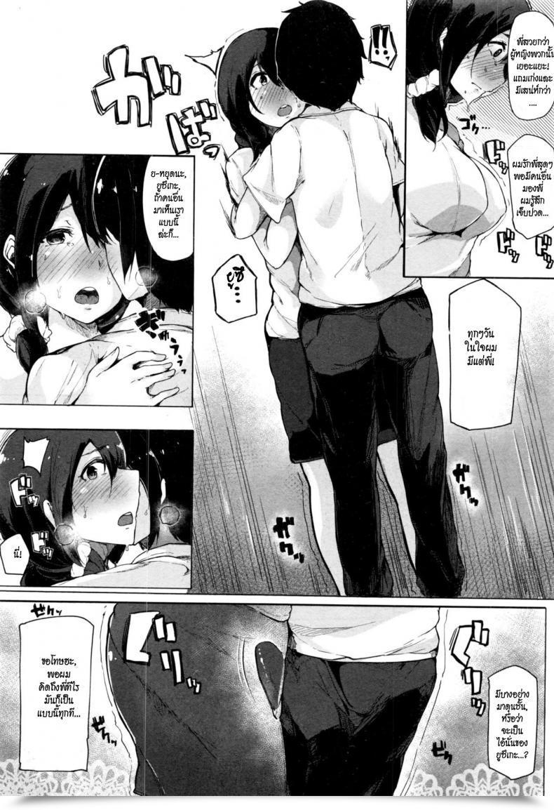 Doujin Sakurayu Haru Ooen Yoroshiku Onegaishimasu! Comedian Shingeki 2017-01 โดจินแปลไทย 7