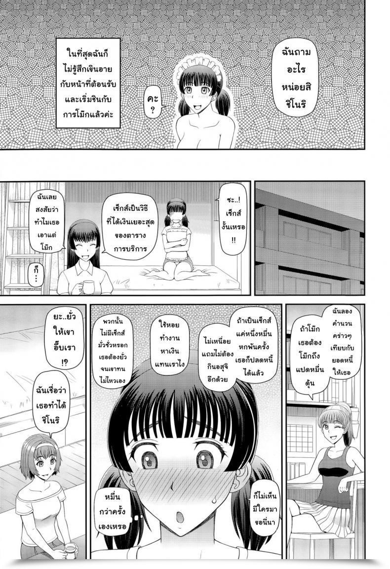 Doujin Kabashima Akira Maid Of Faculty โดจินแปลไทย 49