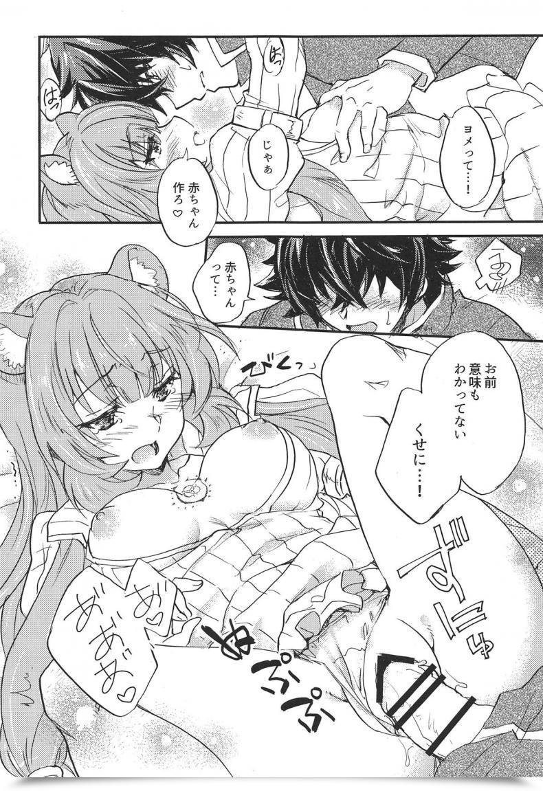 Doujin Comic1☆15 Sukapon-Do Kagawa Tomonobu, Yano Takumi Tate No Yuusha To Dorei No Shoujo Tate No Yuusha No Nariagari โดจินแปลไทย 23