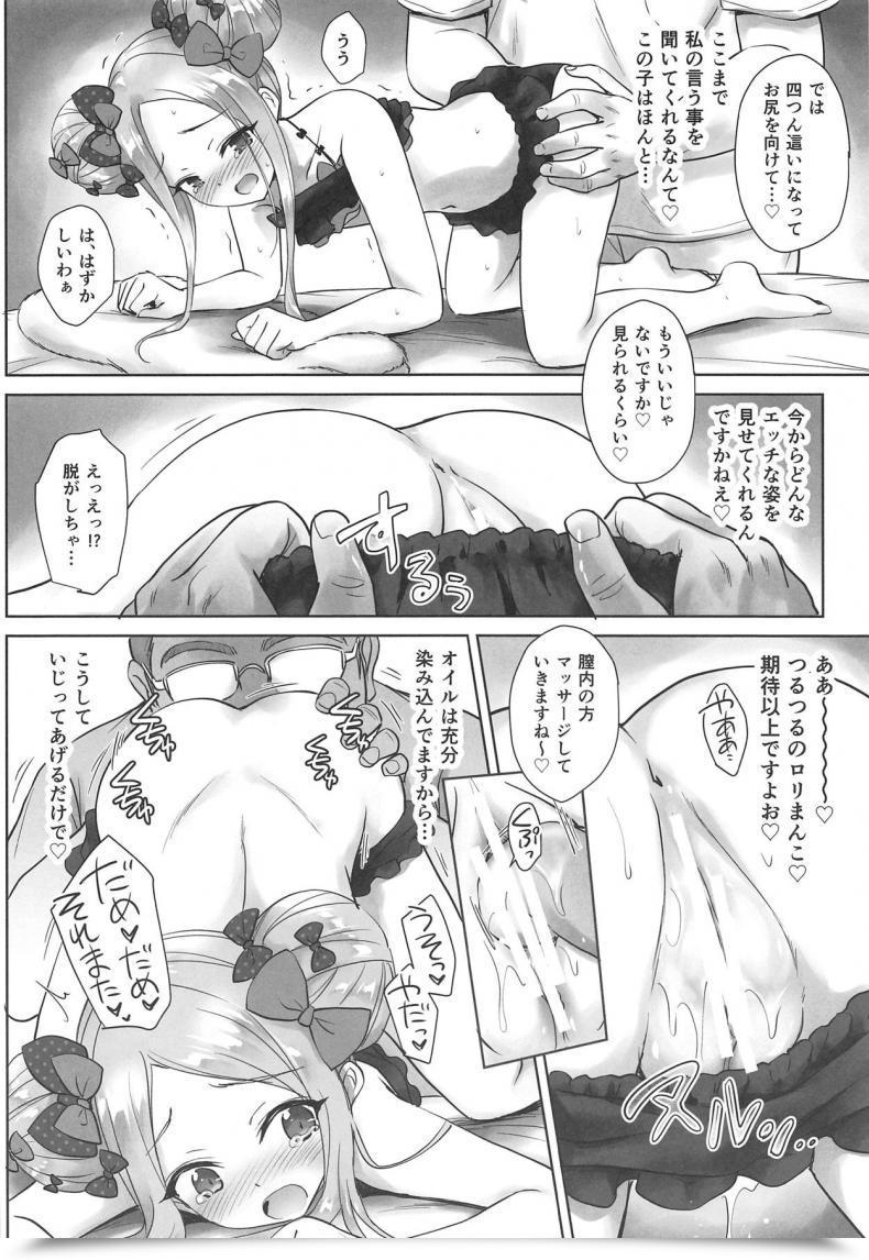 Doujin C95 54Burger Marugoshi Chaldea Loli Therapeutic Massage Destiny/Grand Order โดจินแปลไทย 29