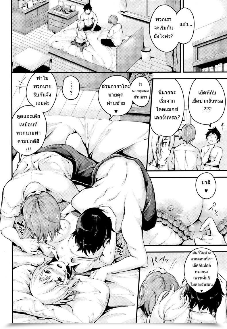 Doujin Nasipasuta 3P Quest โดจินแปลไทย 7