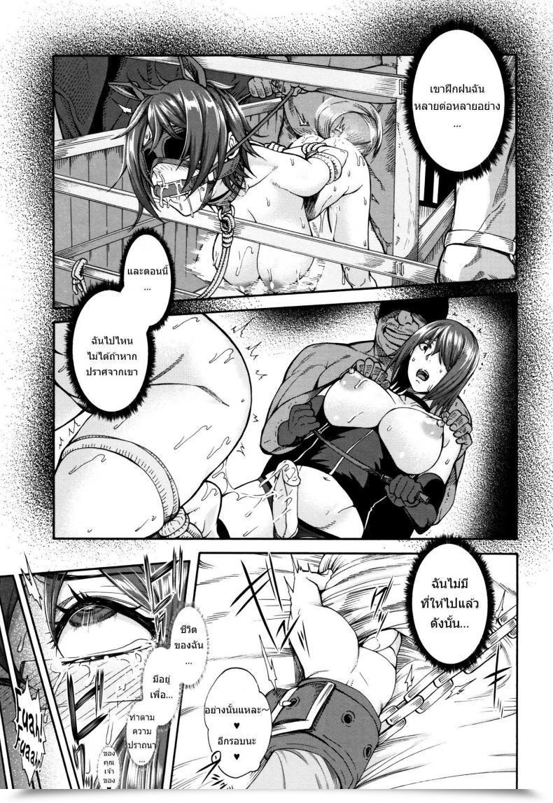 Doujin Karasu Miurijima ~Akume Hisho Maki~ | The Spouse Who Offered Herself ~Cumdump Secretary Maki~ โดจินแปลไทย 13