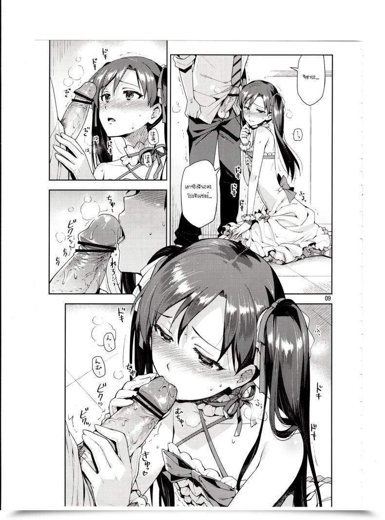 Doujin Redrop Miyamoto Smoke, Otsumami Chihaya Ga Kawai Sugite Gaman Dekinaku Natta...!! โดจินแปลไทย 15