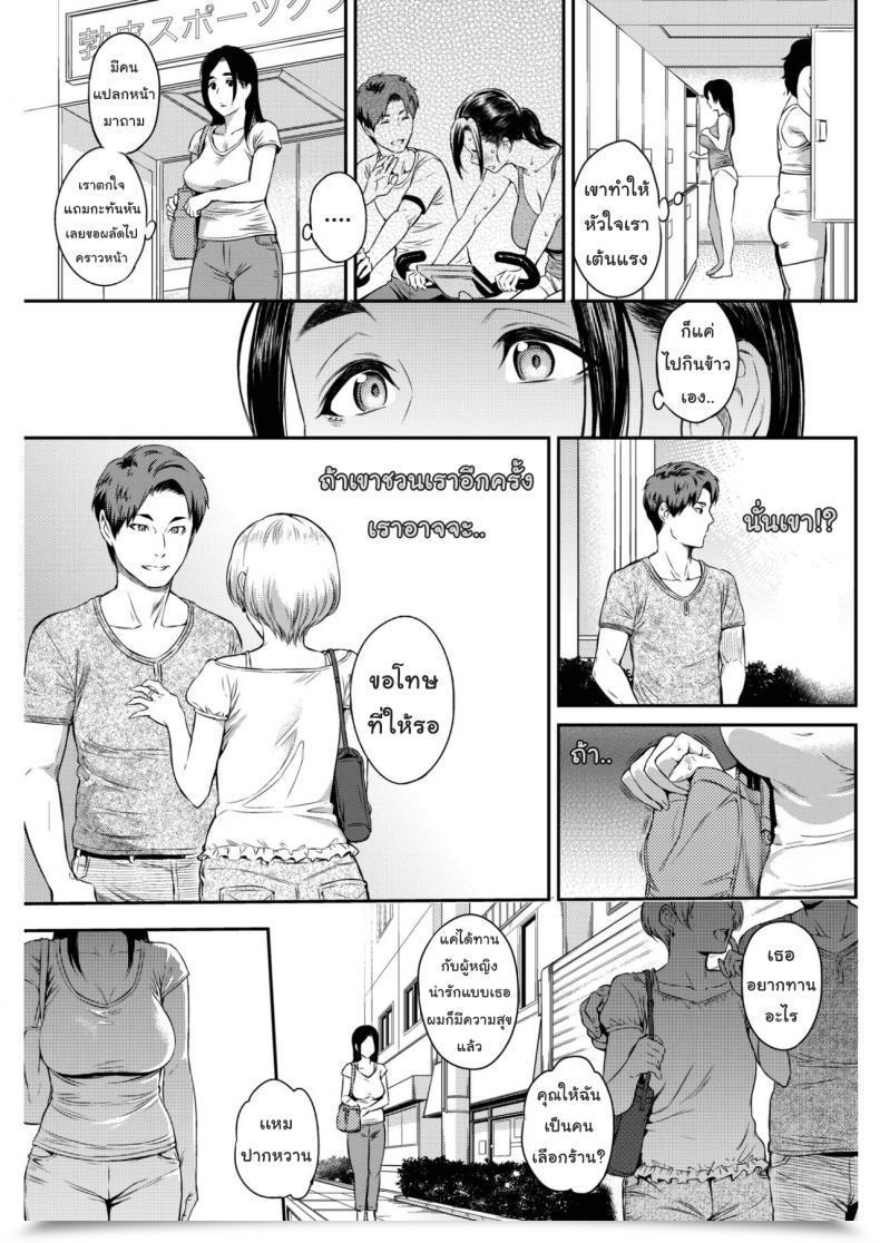 Doujin Yoshiura Kazuya Completely Happy Days Comedian Shitsurakuten 2017-02 โดจินแปลไทย 17