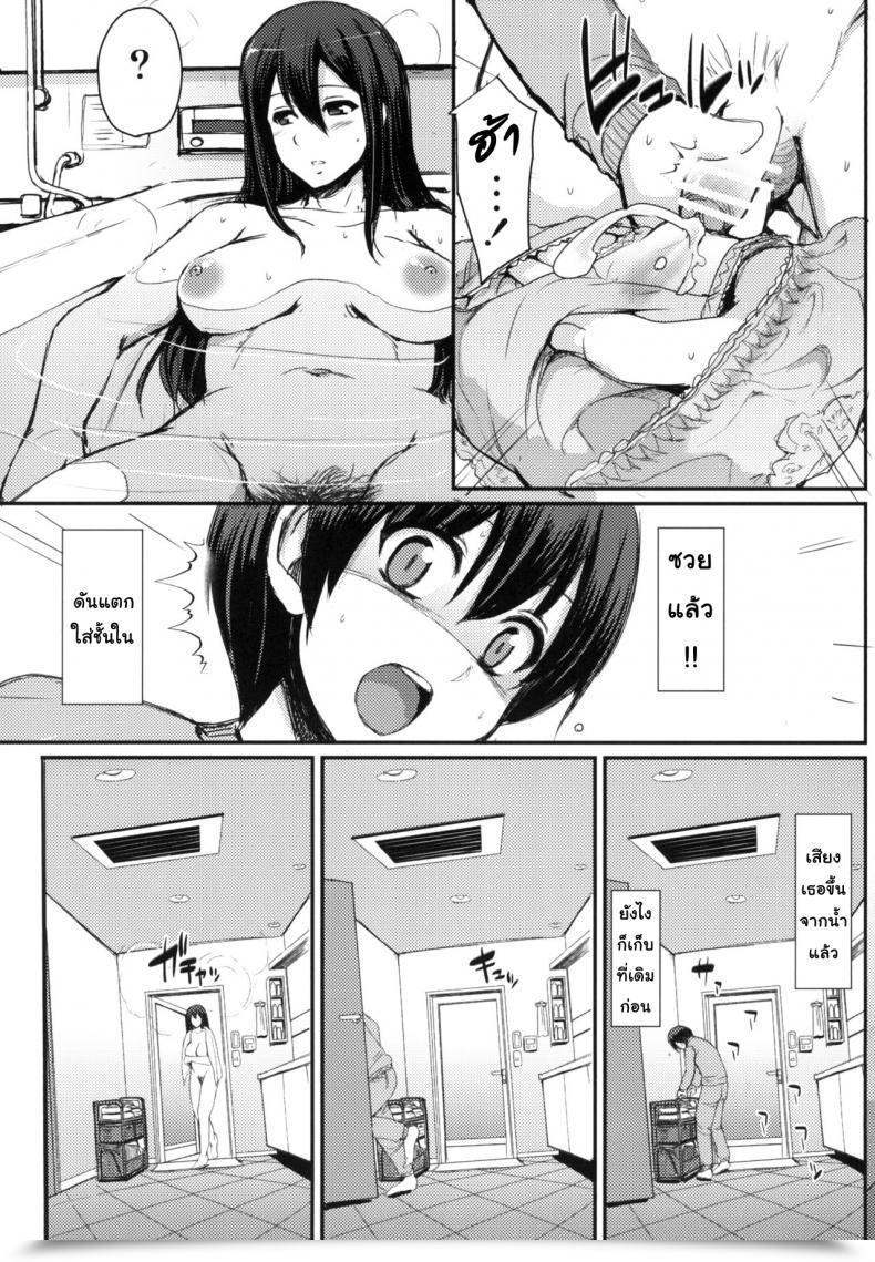 Doujin Jinsei Yokosuberi. Alexi Laiho Maid No Oshigoto. | Maid'S Work โดจินแปลไทย 19