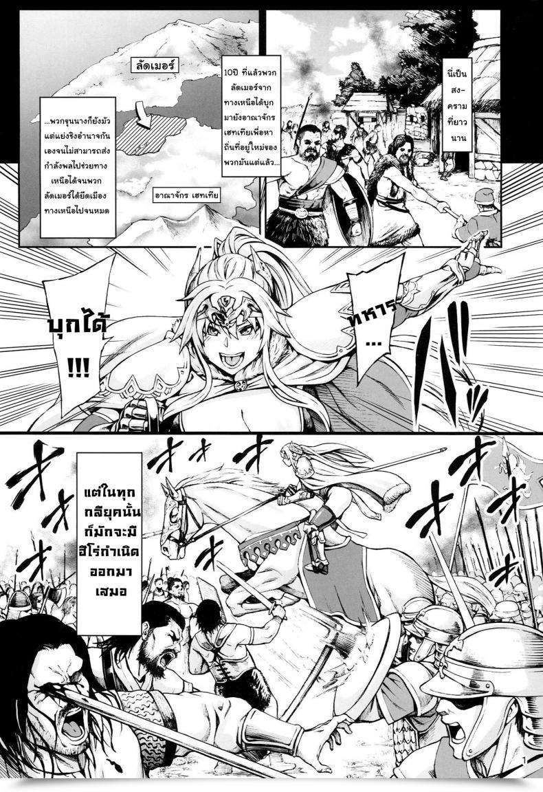 Doujin C93 Aodouhu Neromashin Haizan Himekishi โดจินแปลไทย 5