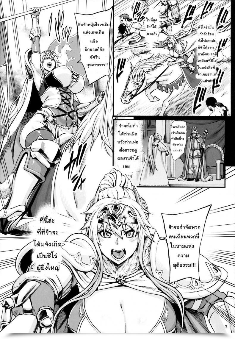 Doujin C93 Aodouhu Neromashin Haizan Himekishi โดจินแปลไทย 9