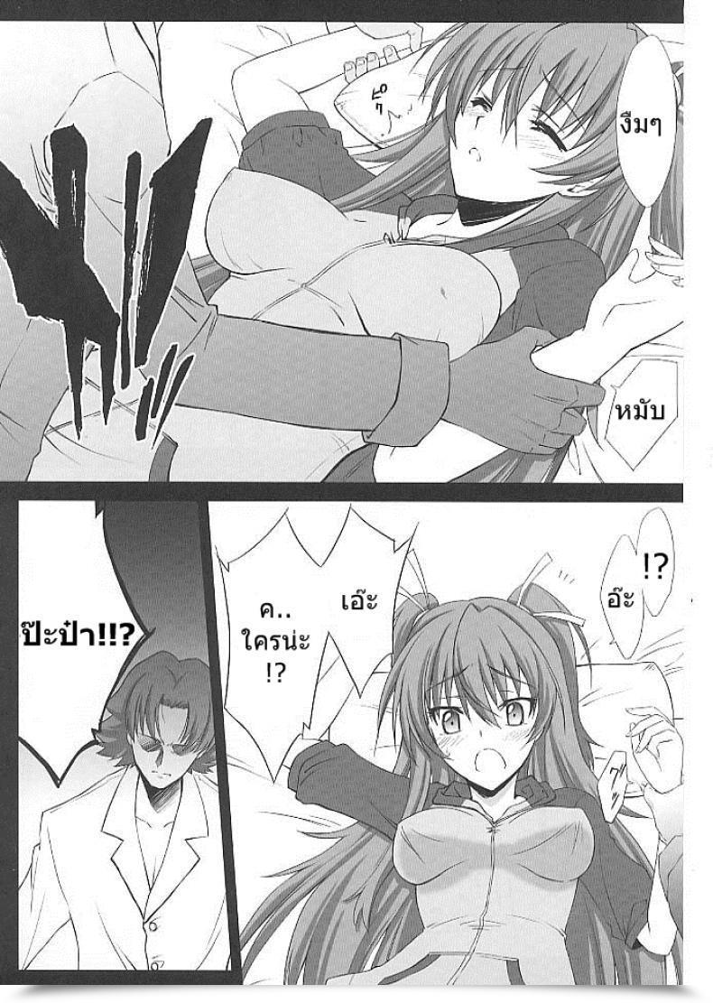 Doujin Blue Garnet Serizawa Katsumi Mugen Houyou | Fantasy Embrace Suite Precure♪ โดจินแปลไทย 7