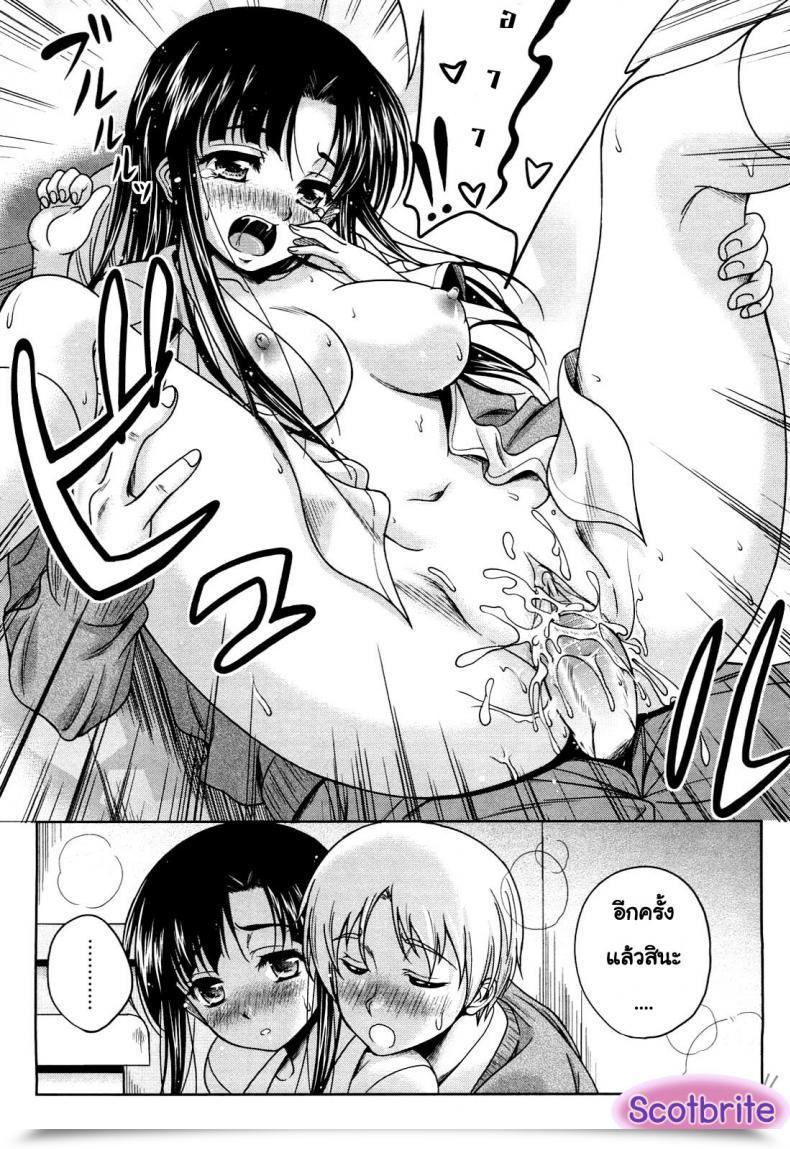 Doujin Kusui Aruta Love Biyori โดจินแปลไทย 37