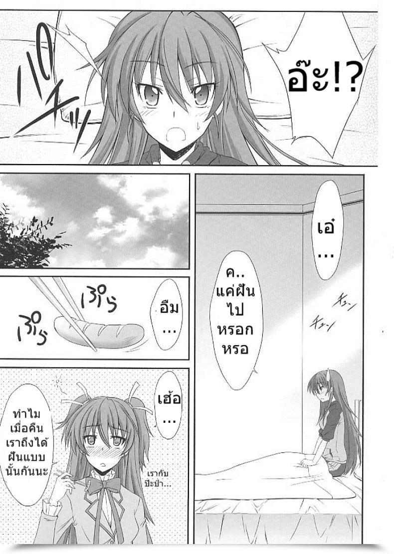 Doujin Blue Garnet Serizawa Katsumi Mugen Houyou | Fantasy Embrace Suite Precure♪ โดจินแปลไทย 29