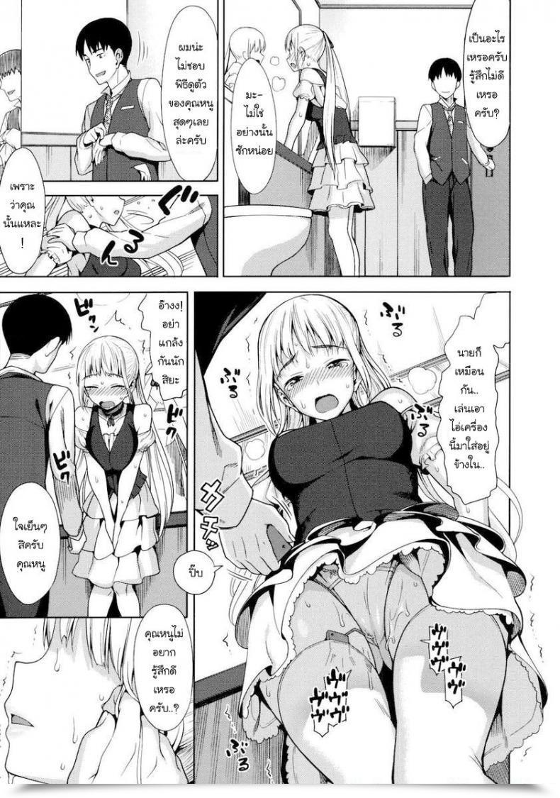 Doujin Lunch Koinaka 3 โดจินแปลไทย 17