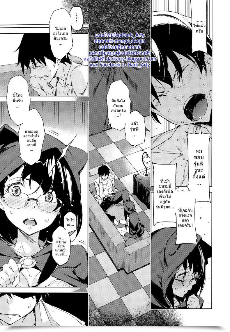 Doujin Inato Serere 4 Gatsu No Koiuranai โดจินแปลไทย 21
