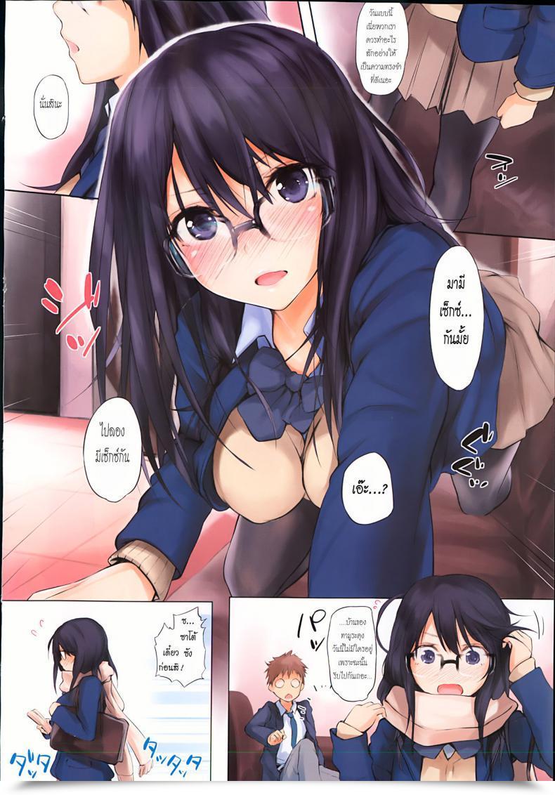 Doujin Satou-San To โดจินแปลไทย 3