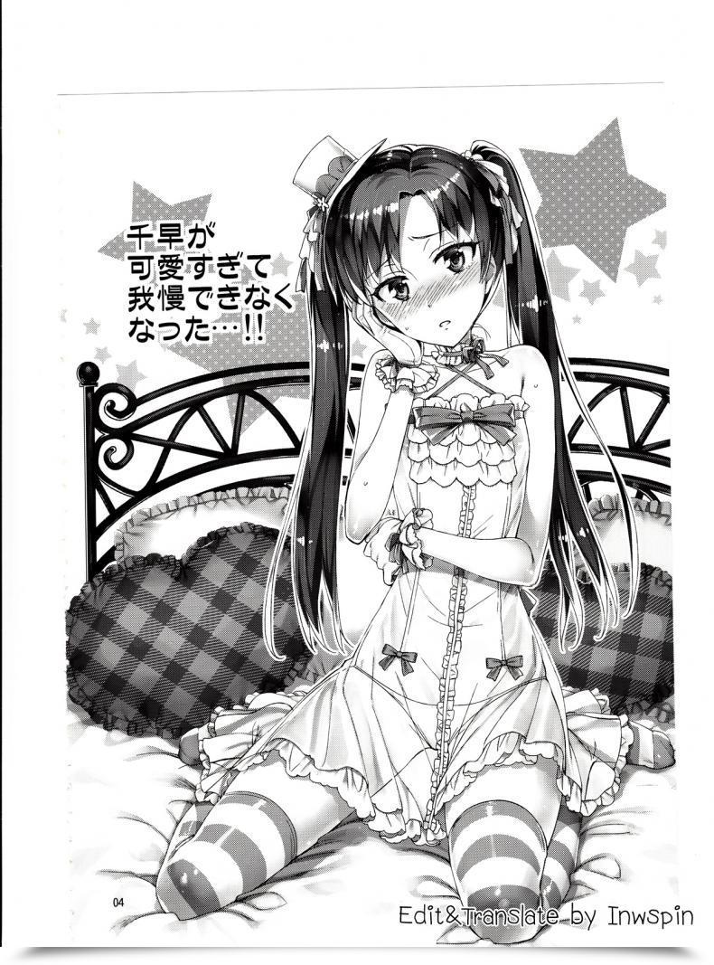 Doujin Redrop Miyamoto Smoke, Otsumami Chihaya Ga Kawai Sugite Gaman Dekinaku Natta...!! โดจินแปลไทย 5