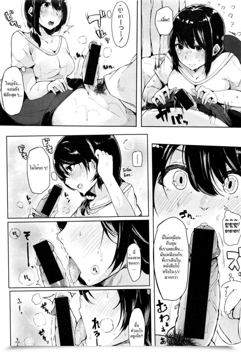 Doujin Sakurayu Haru Ooen Yoroshiku Onegaishimasu! Comedian Shingeki 2017-01 โดจินแปลไทย 13