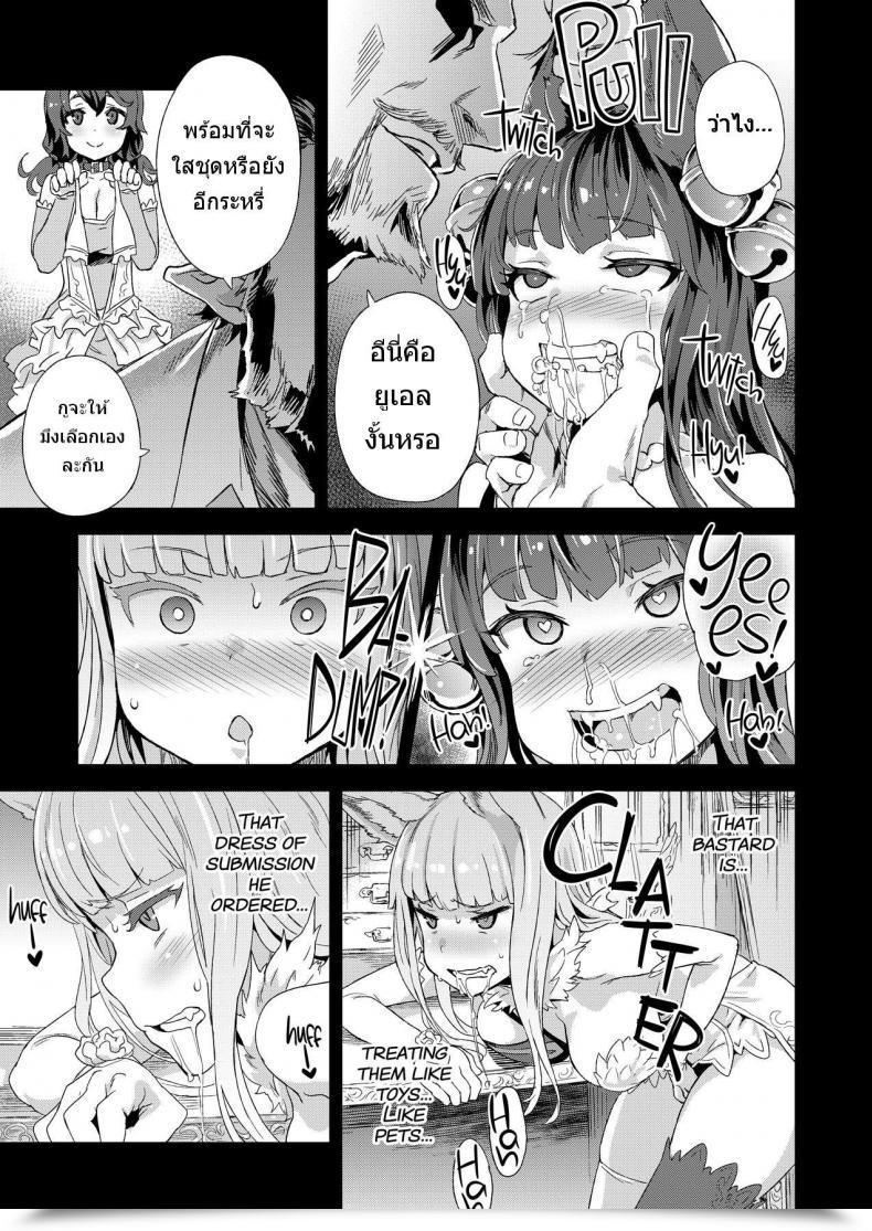 Doujin Fatalpulse Asanagi Victimgirls 21 Bokujou: Completely Happy Finish Granblue Fantasy โดจินแปลไทย 17